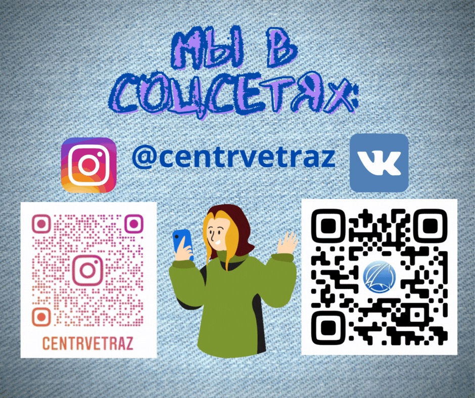 centrvetraz
