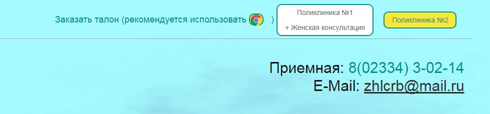 2 Детская Поликлиника Минск Заказать Талон